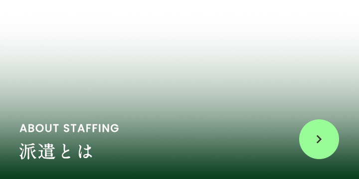 bnrhalf_aboutstaffing_cover